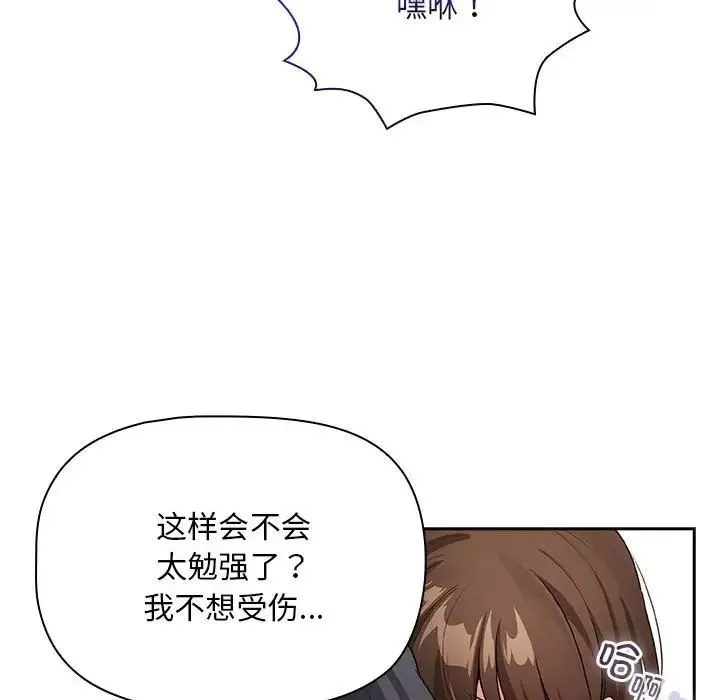 疫情下的家教生活 - 第124話 - page 64