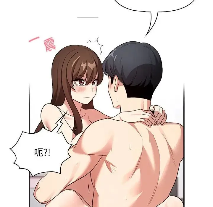 疫情下的家教生活 - 第124話 - page 78
