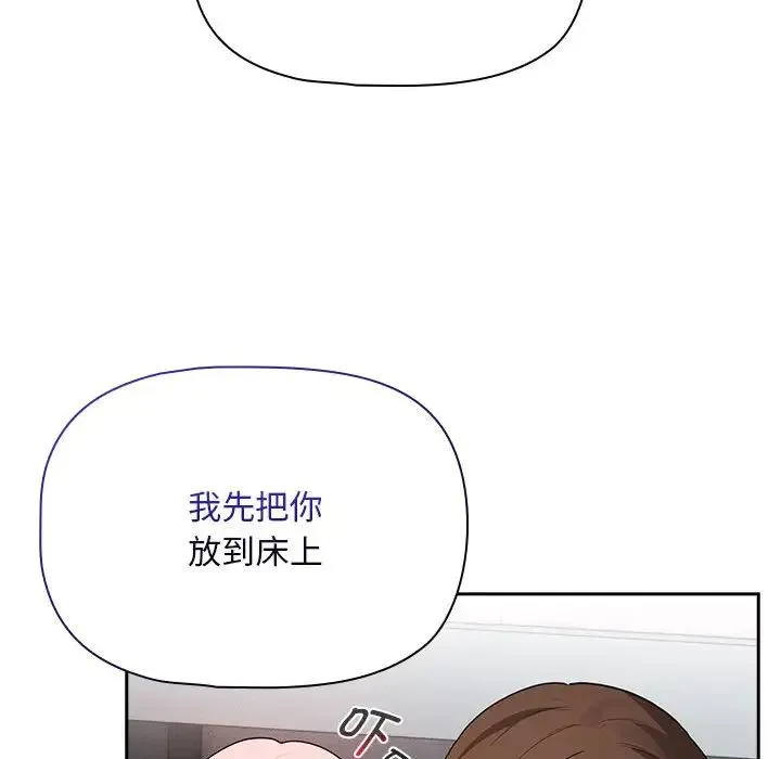 疫情下的家教生活 - 第124話 - page 80