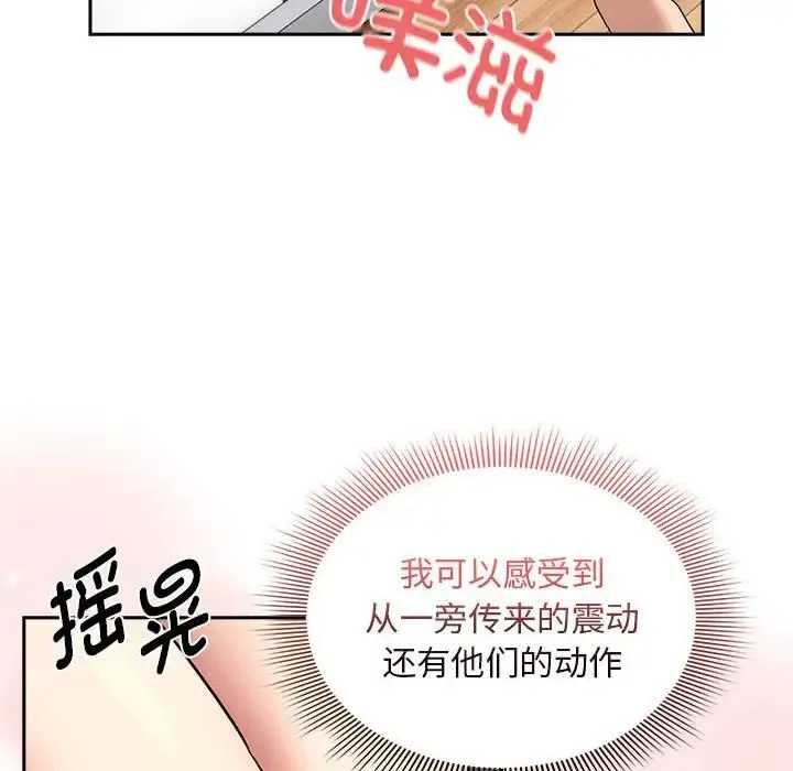 疫情下的家教生活 - 第124話 - page 88