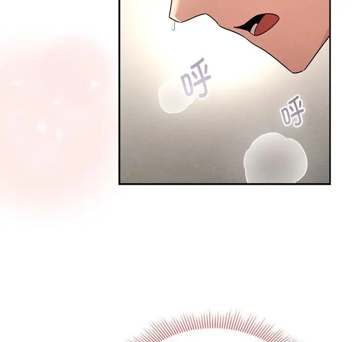 疫情下的家教生活 - 第124話 - page 90