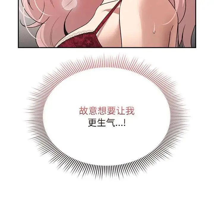 疫情下的家教生活 - 第124話 - page 92