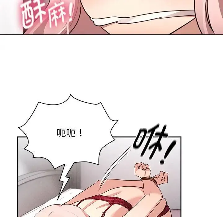 疫情下的家教生活 - 第124話 - page 94