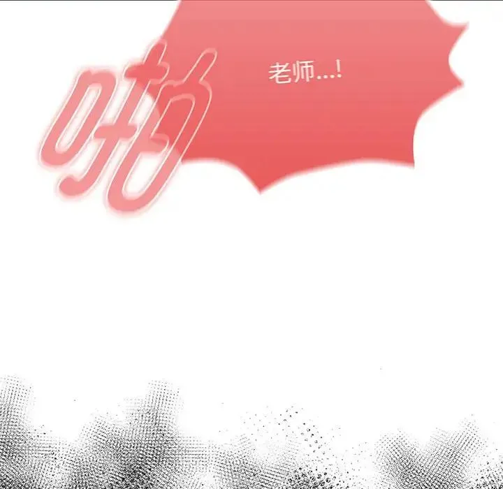 疫情下的家教生活 - 第124話 - page 100