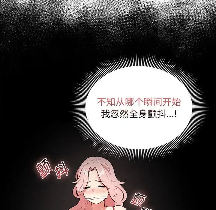 疫情下的家教生活 - 第124話 - page 101
