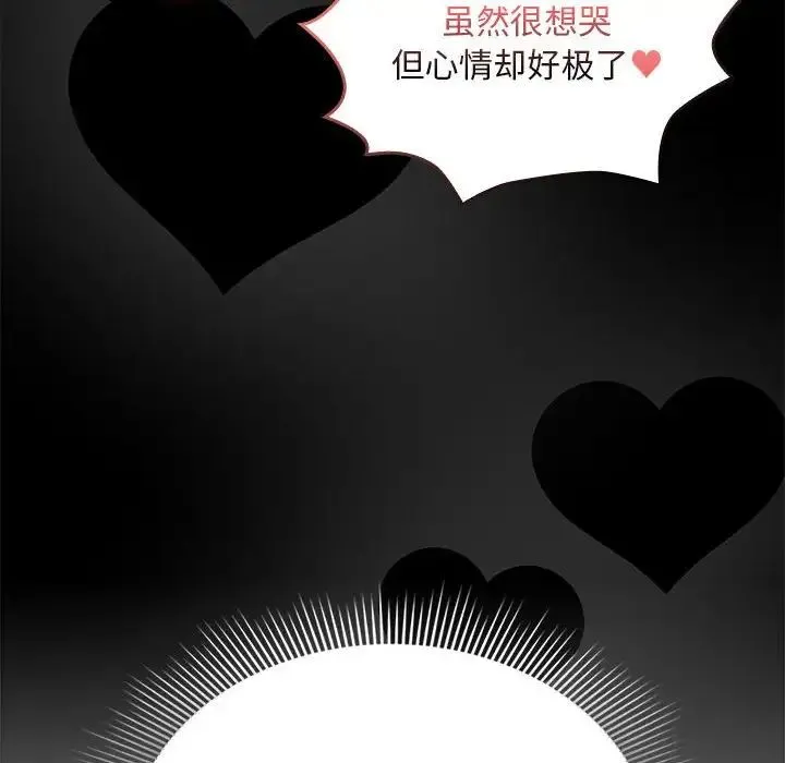 疫情下的家教生活 - 第124話 - page 108