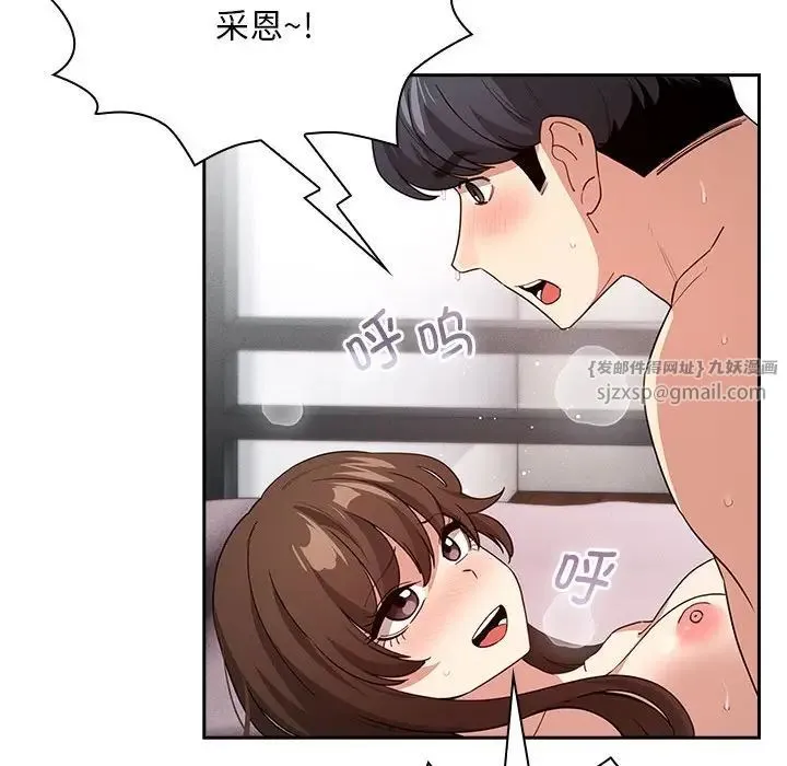 疫情下的家教生活 - 第124話 - page 112