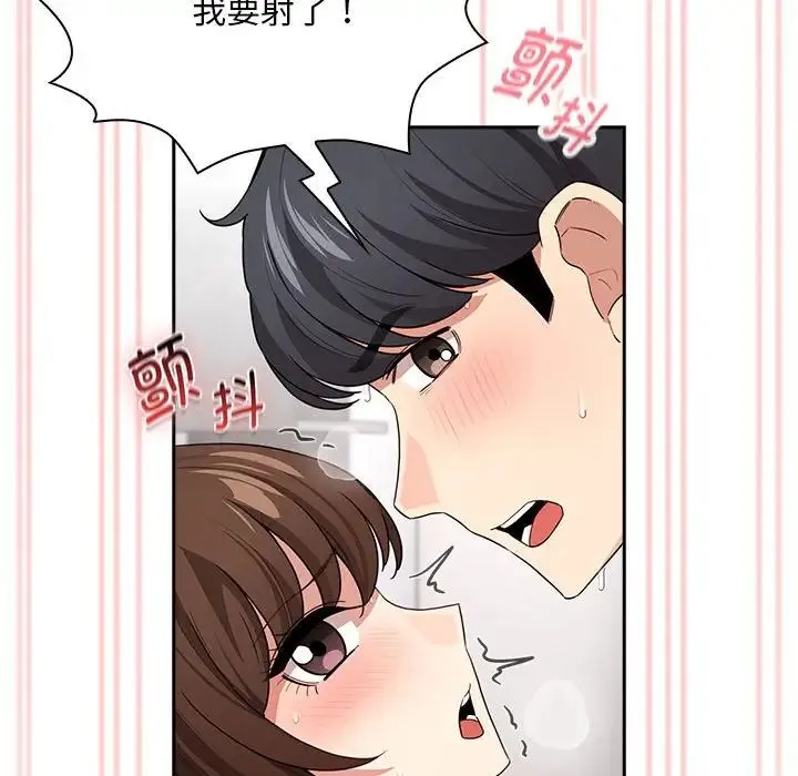 疫情下的家教生活 - 第124話 - page 118