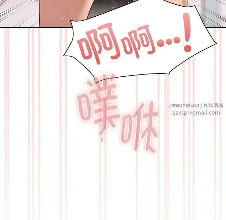 疫情下的家教生活 - 第124話 - page 121