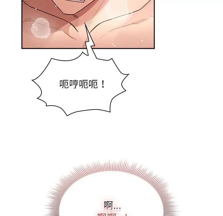 疫情下的家教生活 - 第124話 - page 125