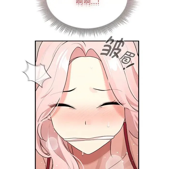 疫情下的家教生活 - 第124話 - page 126