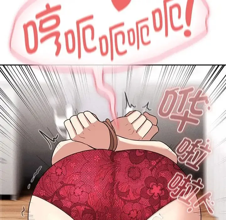 疫情下的家教生活 - 第124話 - page 128
