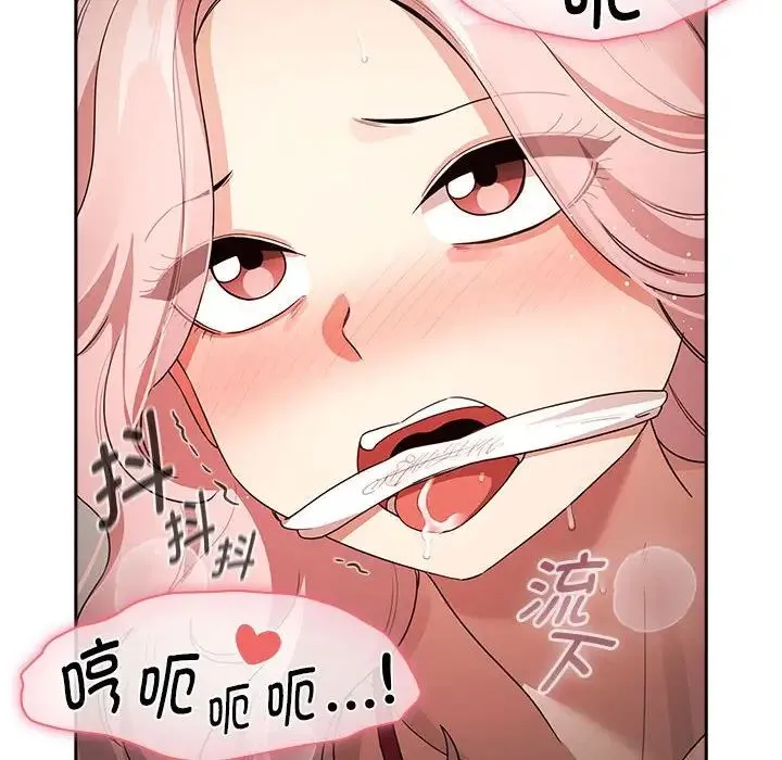 疫情下的家教生活 - 第124話 - page 132