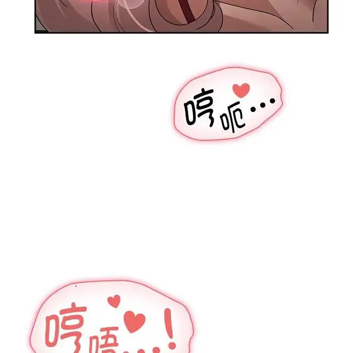 疫情下的家教生活 - 第124話 - page 133