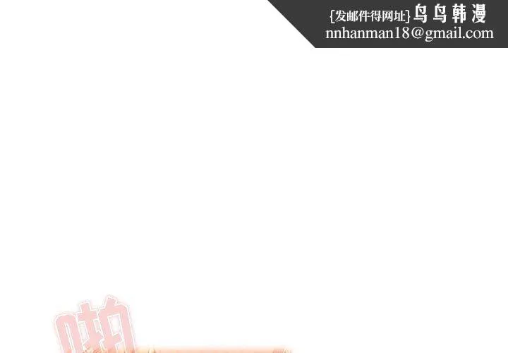 疫情下的家教生活 - 第47话 - page 1