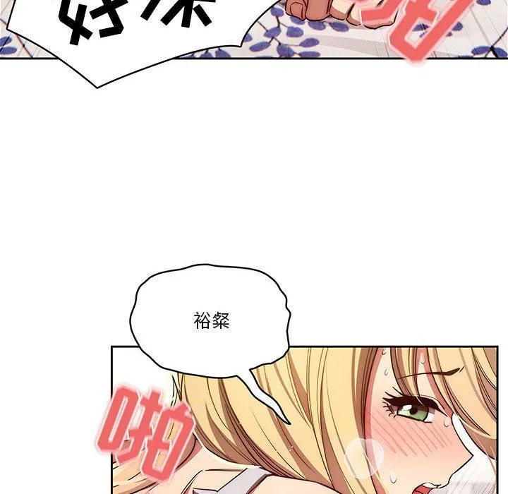 疫情下的家教生活 - 第47话 - page 8