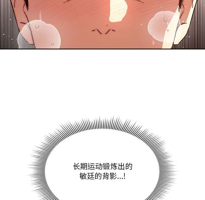 疫情下的家教生活 - 第47话 - page 16