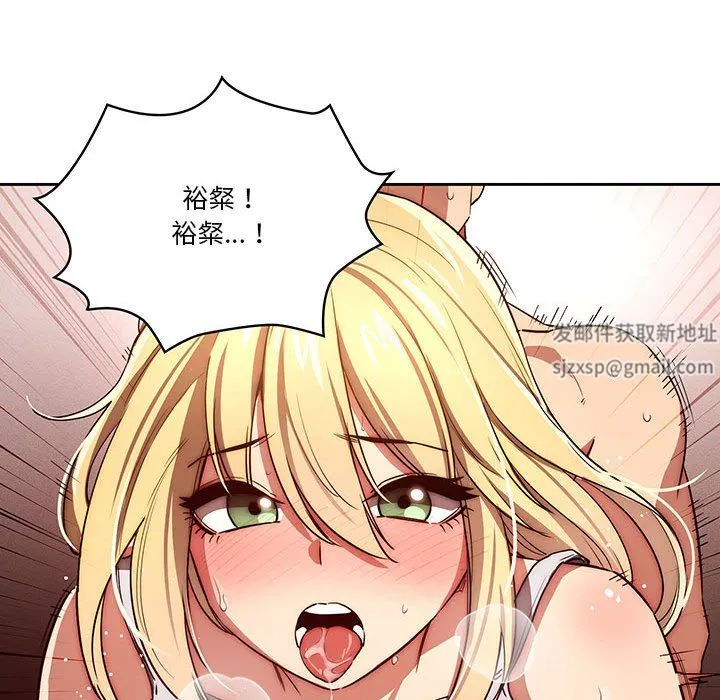 疫情下的家教生活 - 第47话 - page 20