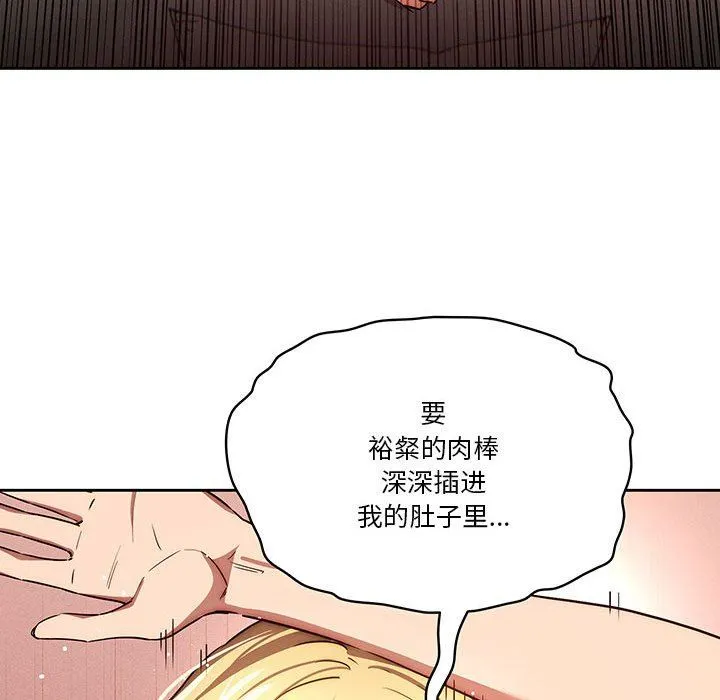 疫情下的家教生活 - 第47话 - page 32