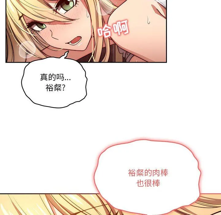 疫情下的家教生活 - 第47话 - page 41
