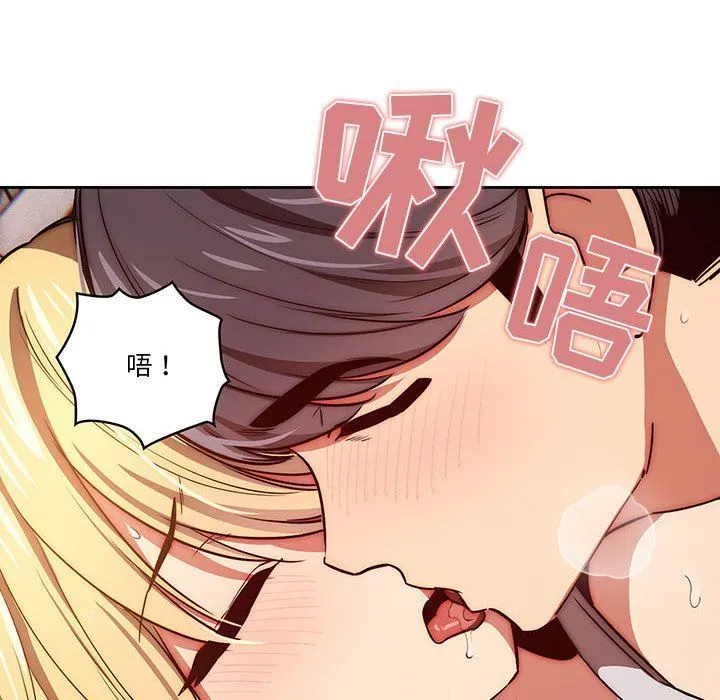 疫情下的家教生活 - 第47话 - page 43
