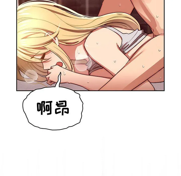 疫情下的家教生活 - 第47话 - page 47
