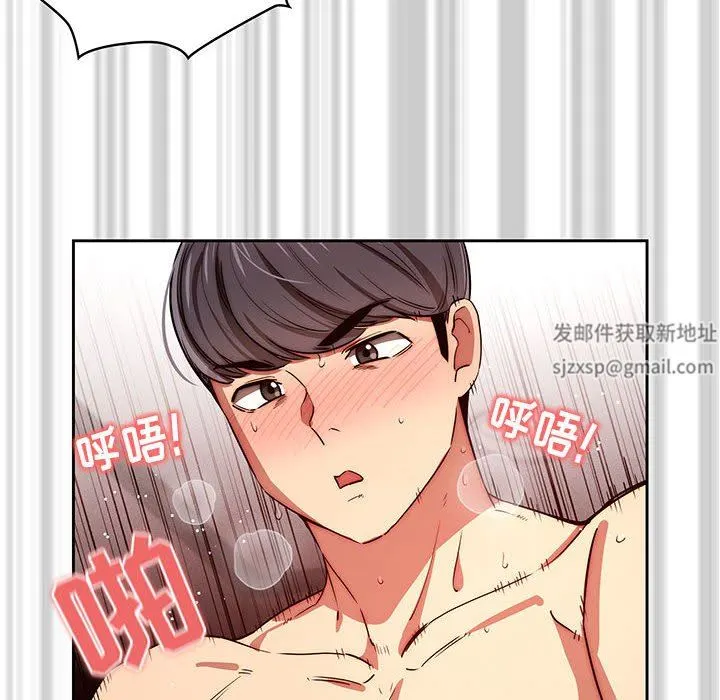 疫情下的家教生活 - 第47话 - page 56