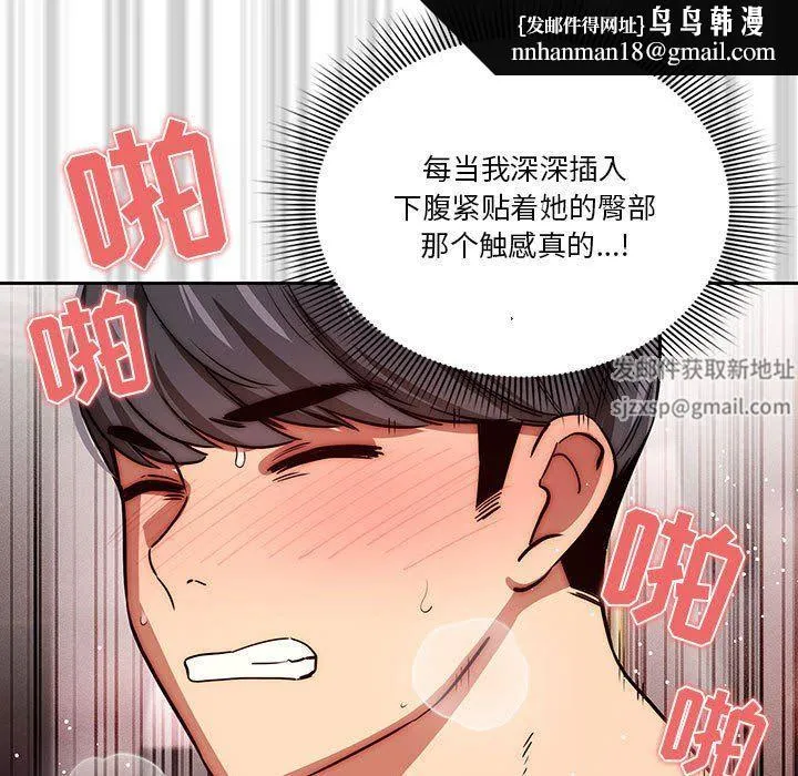 疫情下的家教生活 - 第47话 - page 63