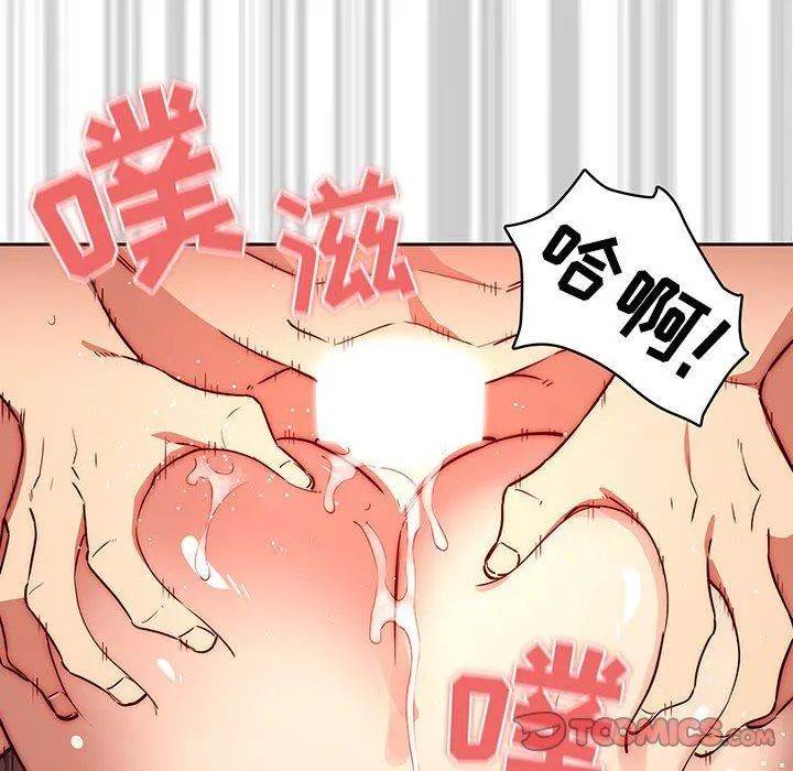 疫情下的家教生活 - 第47话 - page 66