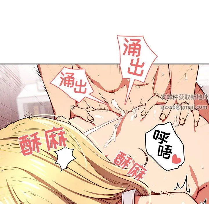 疫情下的家教生活 - 第47话 - page 72