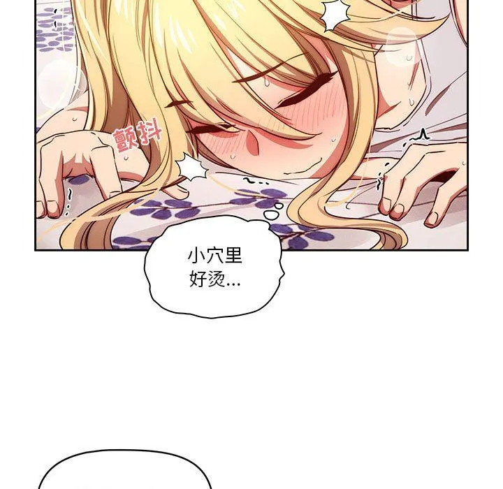 疫情下的家教生活 - 第47话 - page 79