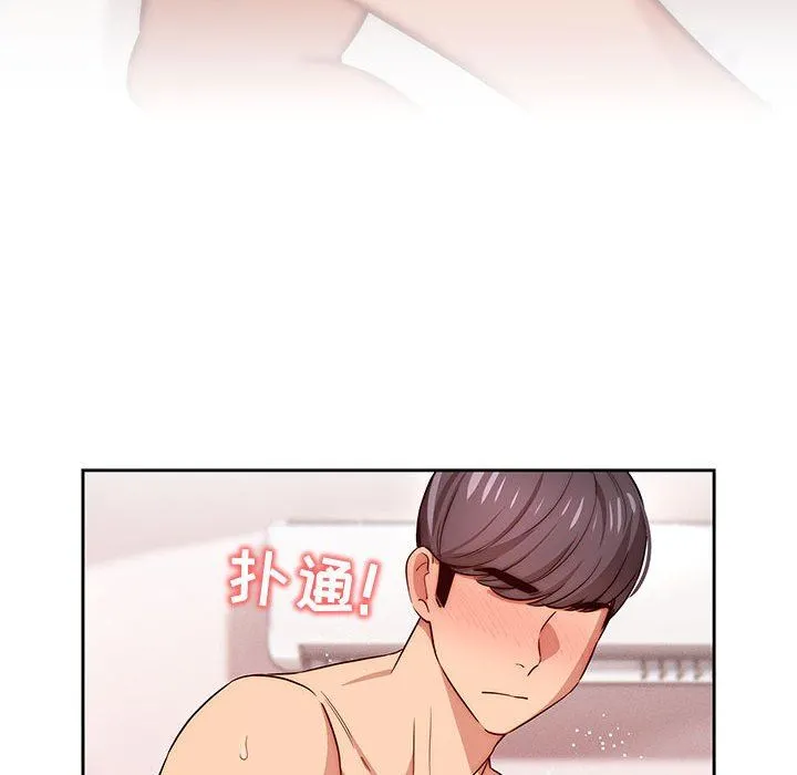 疫情下的家教生活 - 第47话 - page 84