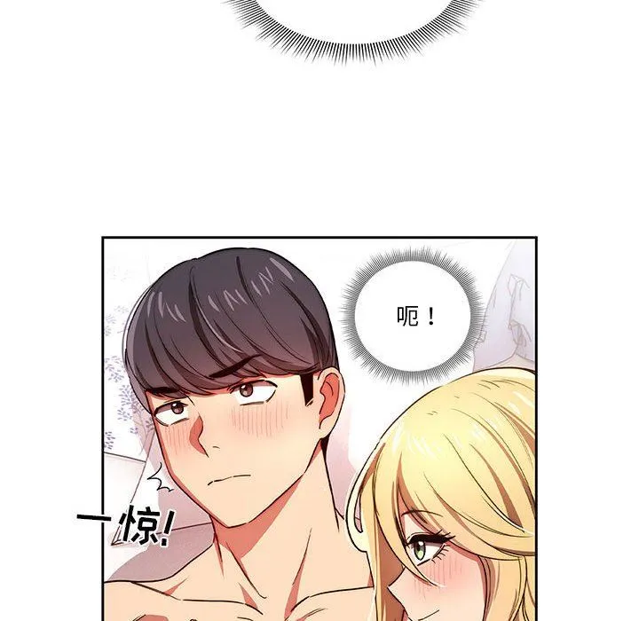 疫情下的家教生活 - 第47话 - page 92