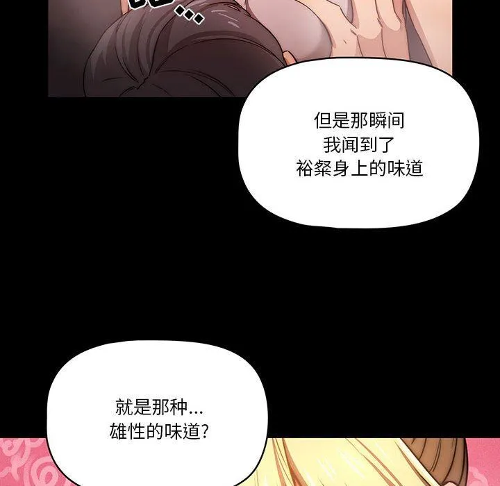 疫情下的家教生活 - 第47话 - page 100