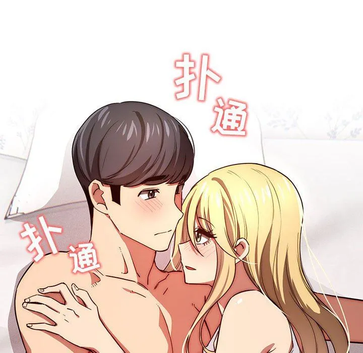 疫情下的家教生活 - 第47话 - page 103