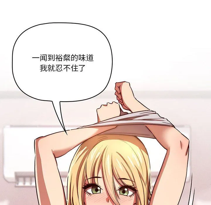 疫情下的家教生活 - 第47话 - page 107