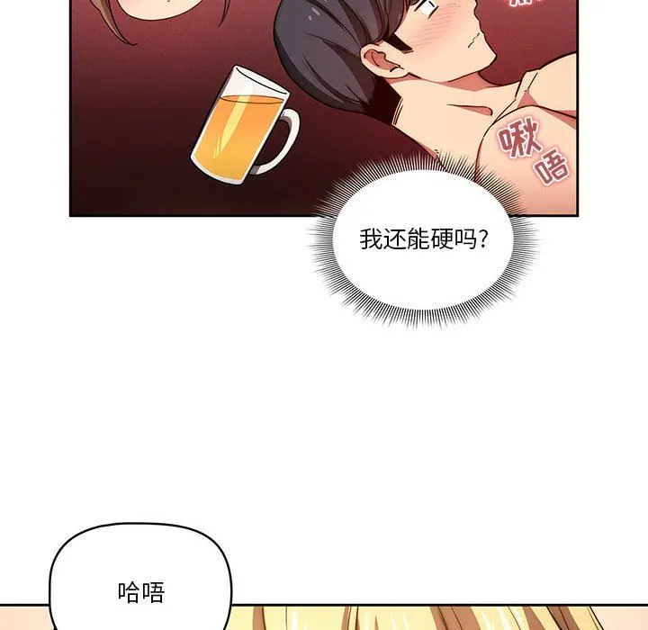 疫情下的家教生活 - 第47话 - page 113