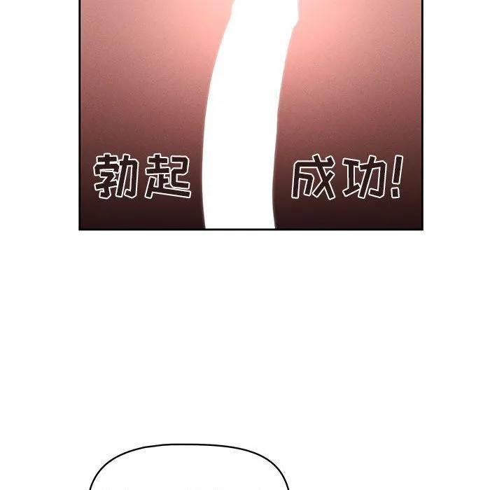 疫情下的家教生活 - 第47话 - page 117