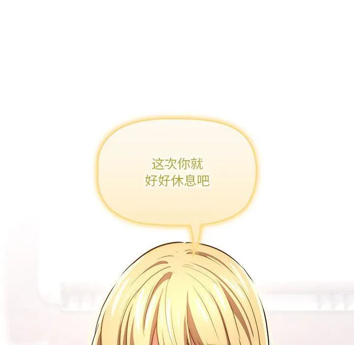 疫情下的家教生活 - 第47话 - page 121