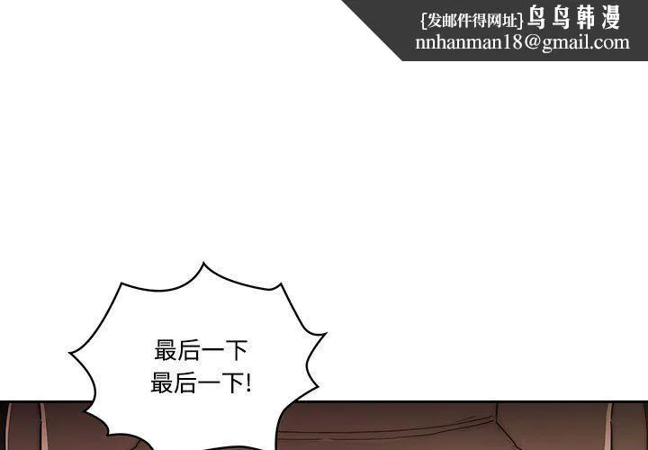 疫情下的家教生活 - 第51话 - page 1
