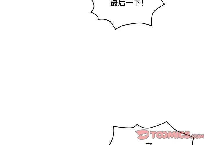 疫情下的家教生活 - 第51话 - page 3