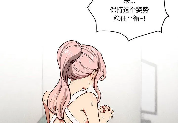 疫情下的家教生活 - 第51话 - page 4