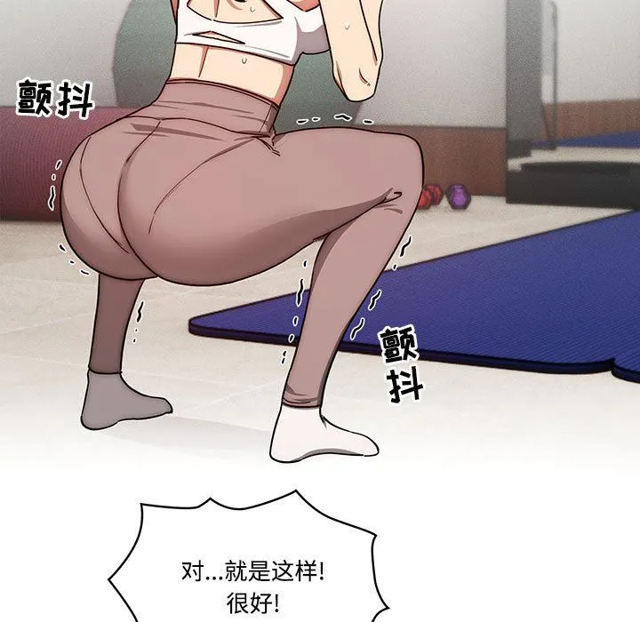 疫情下的家教生活 - 第51话 - page 5
