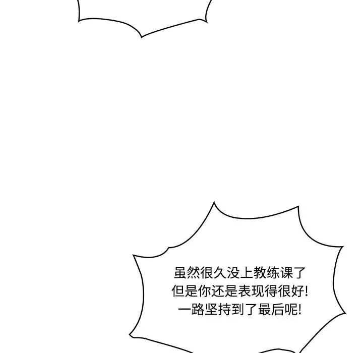 疫情下的家教生活 - 第51话 - page 6