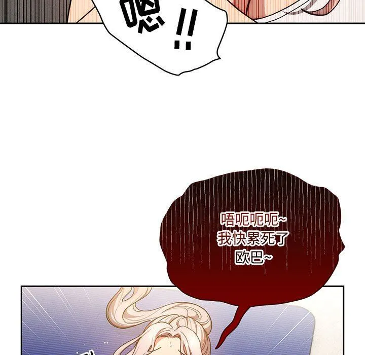 疫情下的家教生活 - 第51话 - page 9