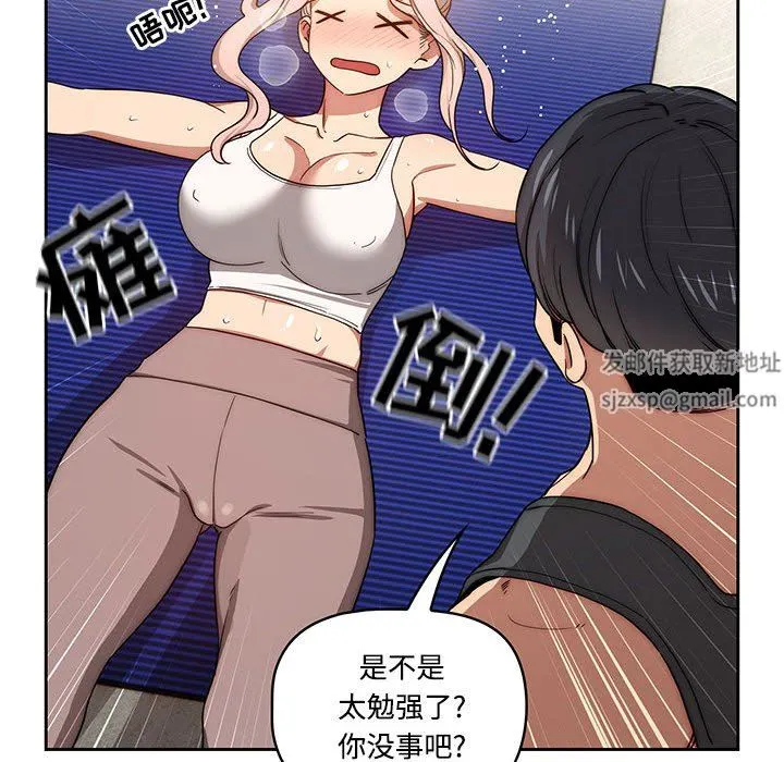 疫情下的家教生活 - 第51话 - page 10