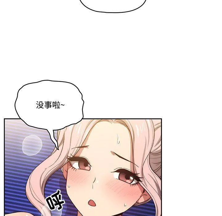 疫情下的家教生活 - 第51话 - page 11