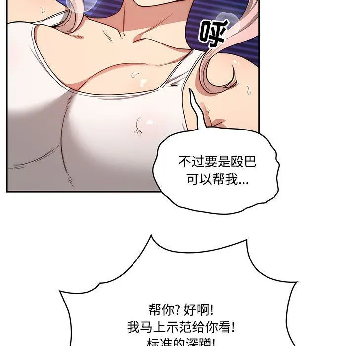 疫情下的家教生活 - 第51话 - page 12