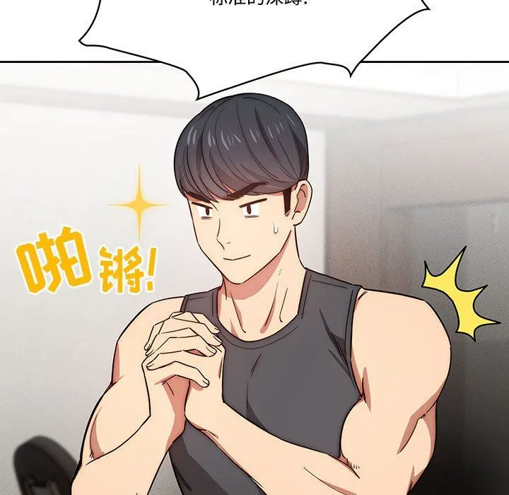 疫情下的家教生活 - 第51话 - page 13