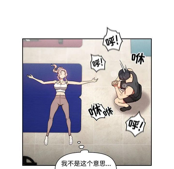 疫情下的家教生活 - 第51话 - page 15